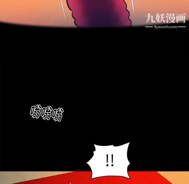 《真命天女找寻记》漫画 第16话