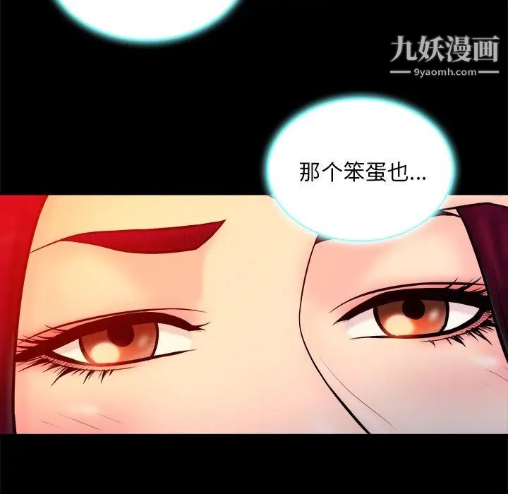 《真命天女找寻记》漫画 第16话