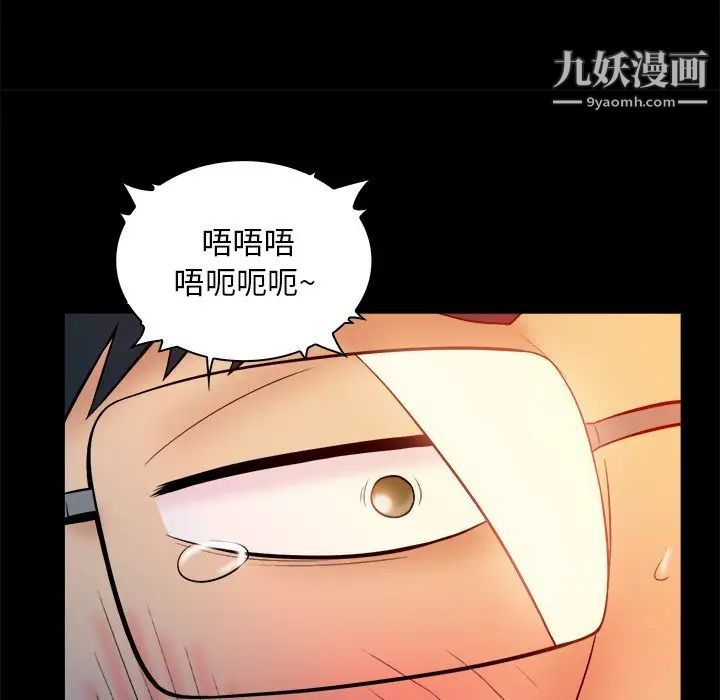 《真命天女找寻记》漫画 第16话
