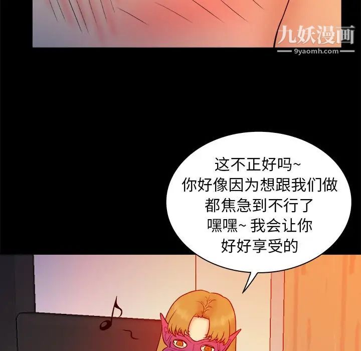 《真命天女找寻记》漫画 第16话