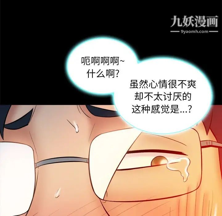 《真命天女找寻记》漫画 第16话