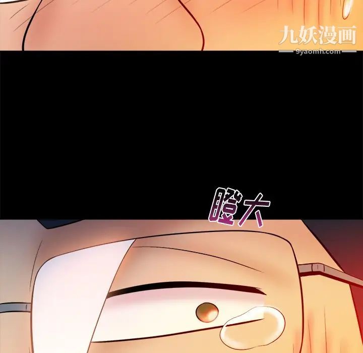 《真命天女找寻记》漫画 第16话