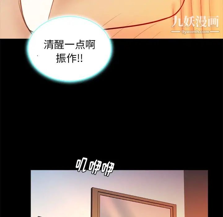《真命天女找寻记》漫画 第16话