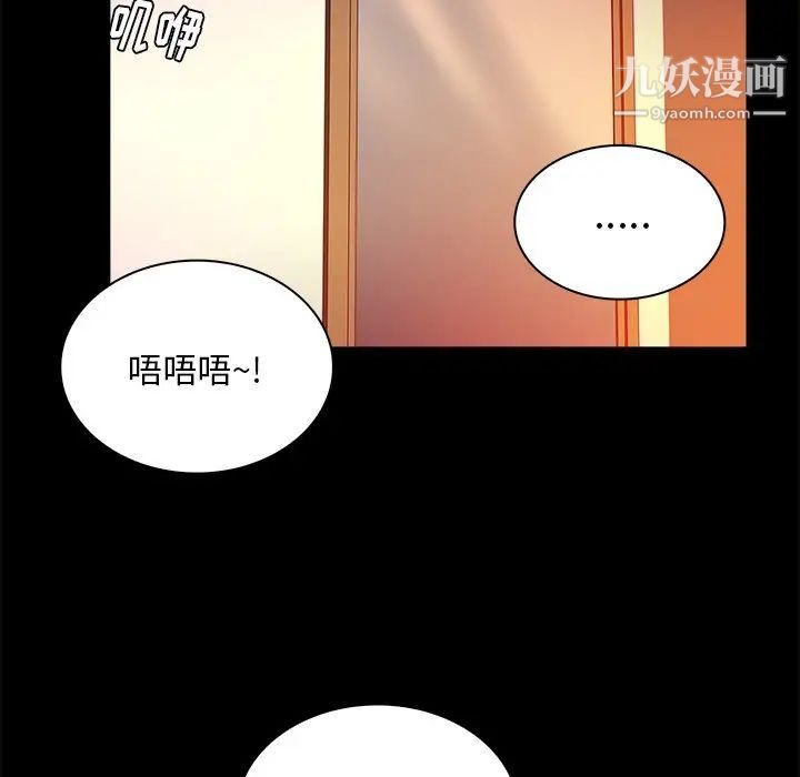 《真命天女找寻记》漫画 第16话