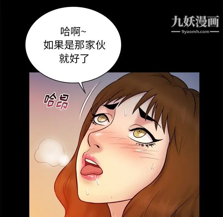 《真命天女找寻记》漫画 第16话