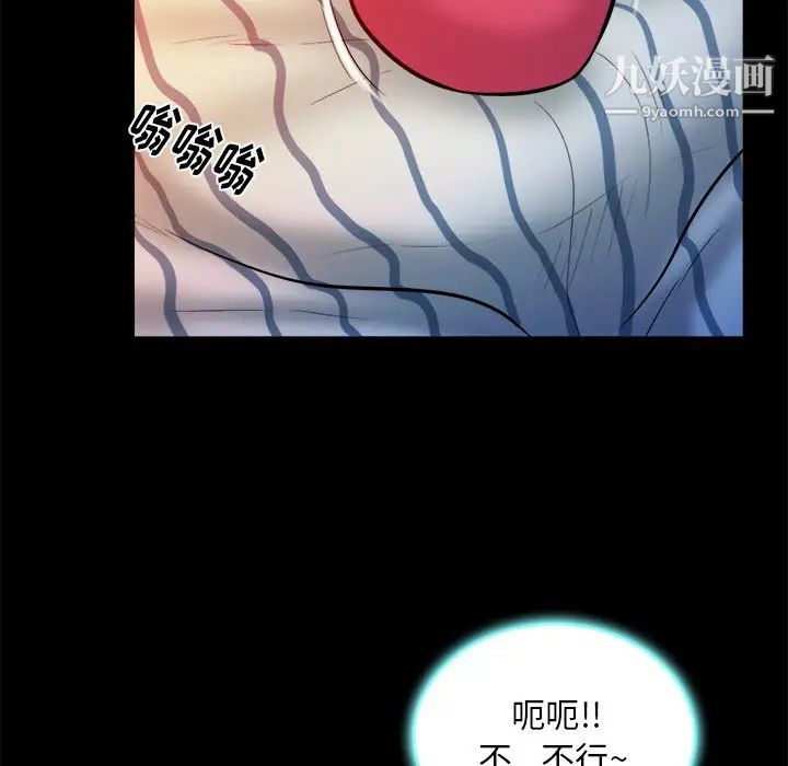 《真命天女找寻记》漫画 第16话