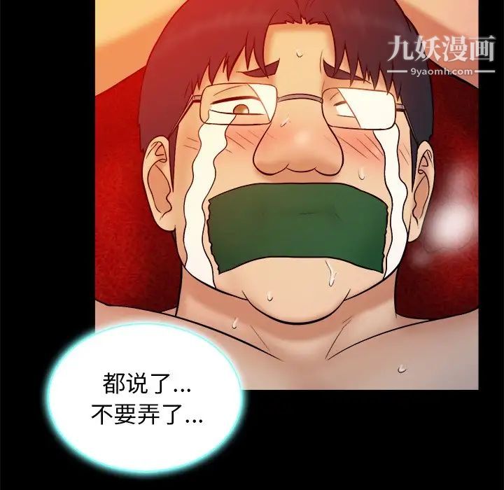 《真命天女找寻记》漫画 第16话