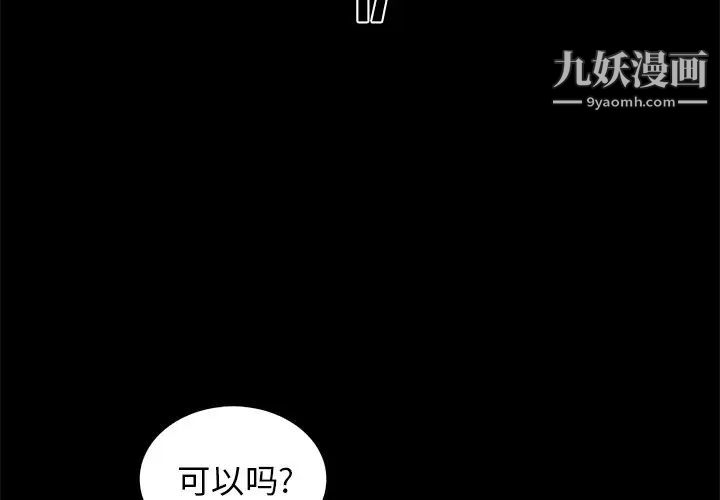 《真命天女找寻记》漫画 第17话