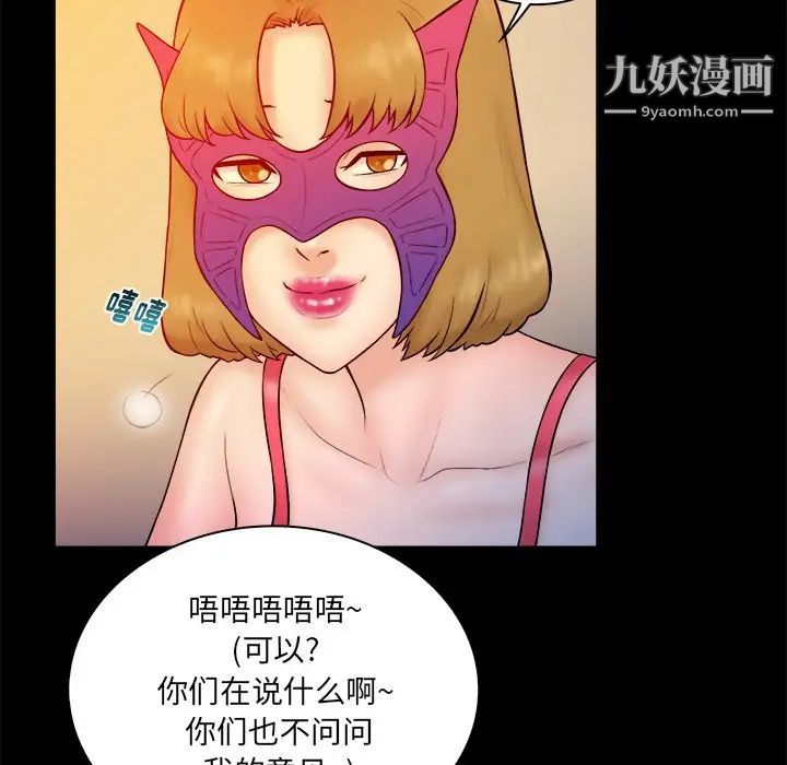 《真命天女找寻记》漫画 第17话