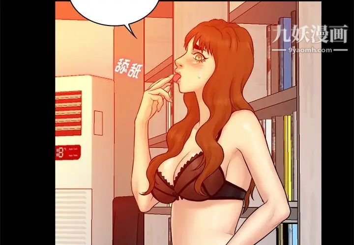 《真命天女找寻记》漫画 第17话
