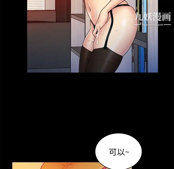 《真命天女找寻记》漫画 第17话