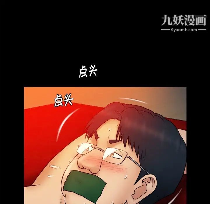 《真命天女找寻记》漫画 第17话