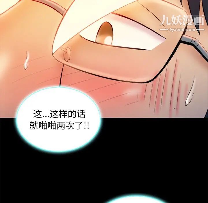《真命天女找寻记》漫画 第17话