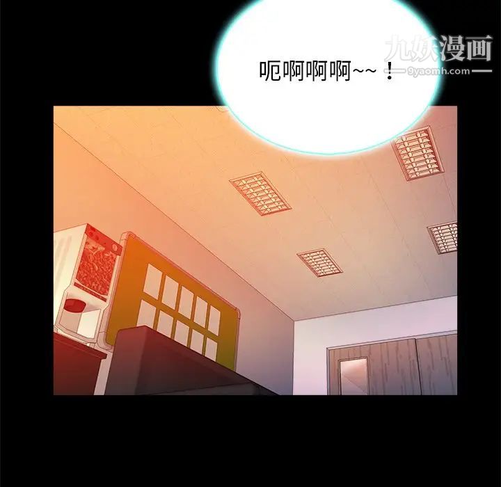《真命天女找寻记》漫画 第17话