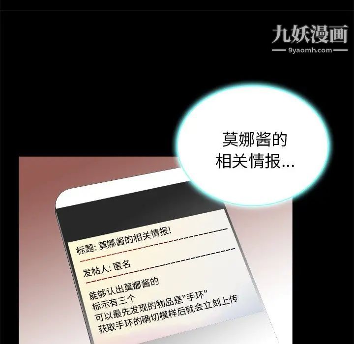 《真命天女找寻记》漫画 第17话