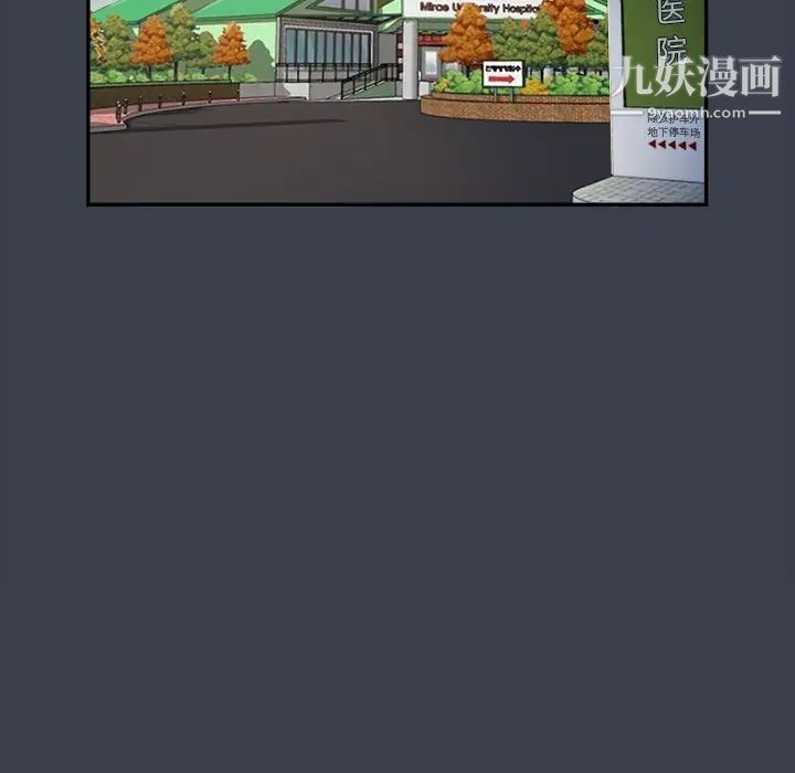 《真命天女找寻记》漫画 第17话