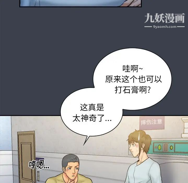 《真命天女找寻记》漫画 第17话