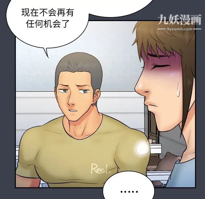 《真命天女找寻记》漫画 第17话