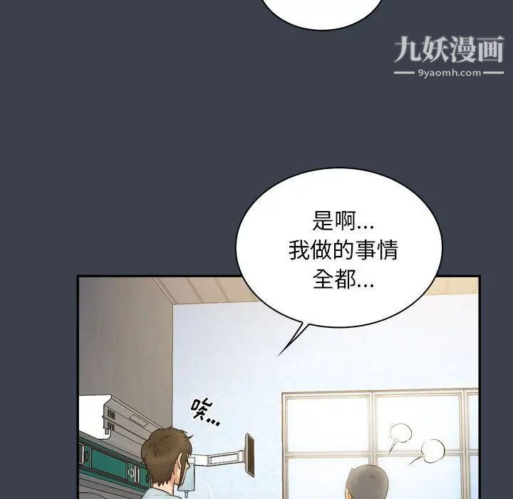 《真命天女找寻记》漫画 第17话