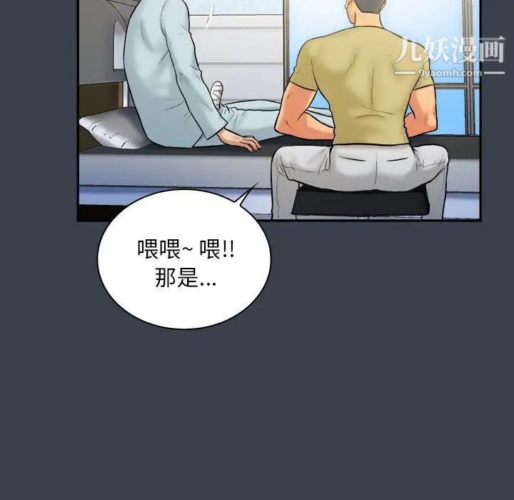 《真命天女找寻记》漫画 第17话