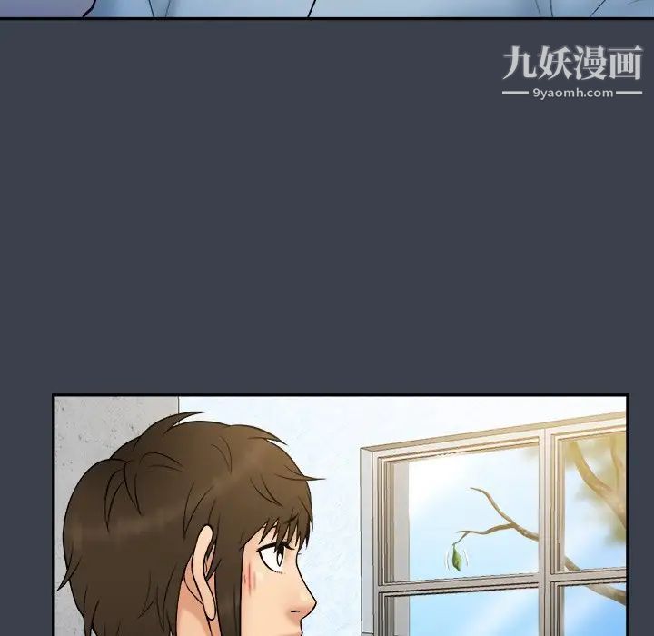 《真命天女找寻记》漫画 第17话