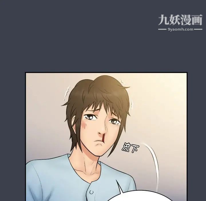 《真命天女找寻记》漫画 第17话
