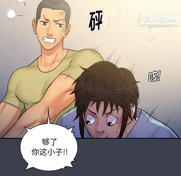 《真命天女找寻记》漫画 第17话