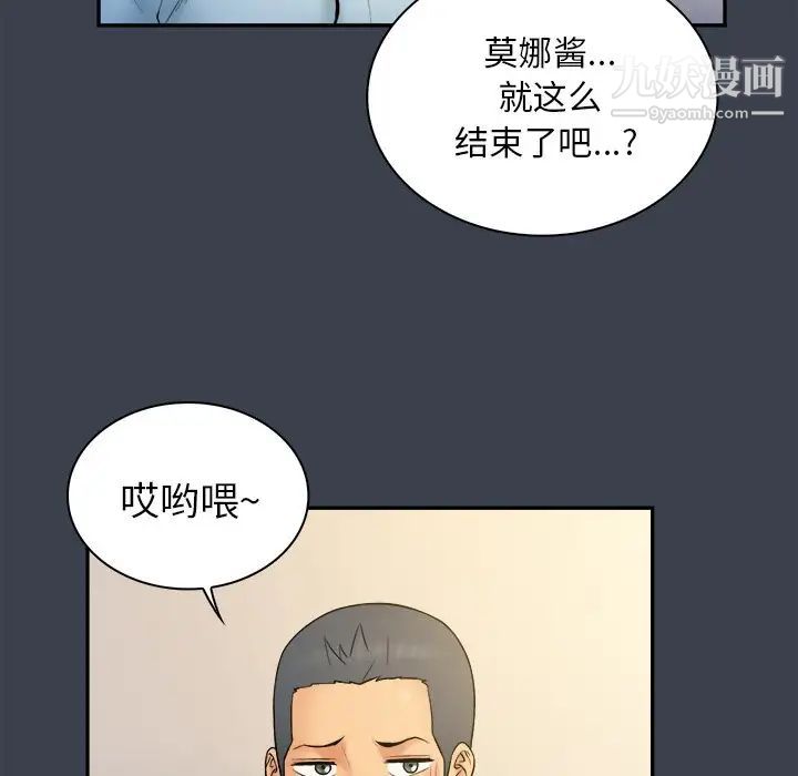 《真命天女找寻记》漫画 第17话