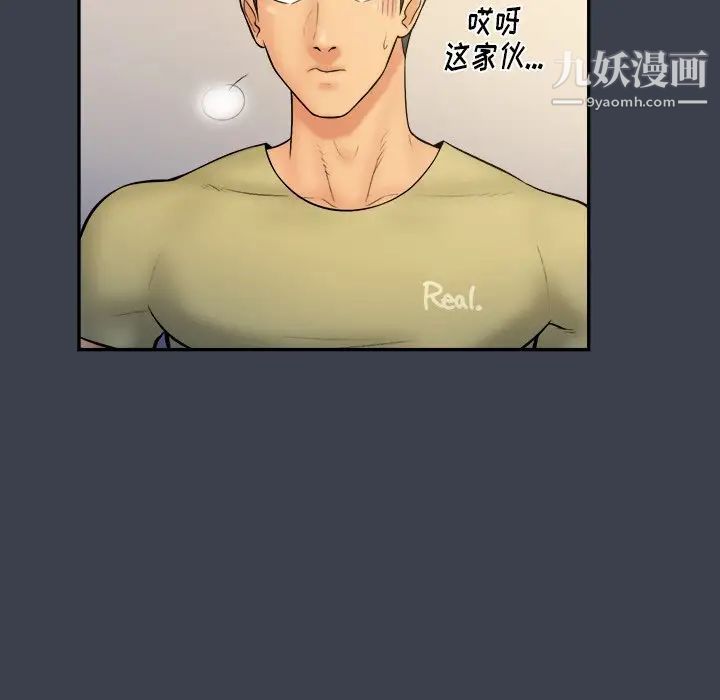 《真命天女找寻记》漫画 第17话