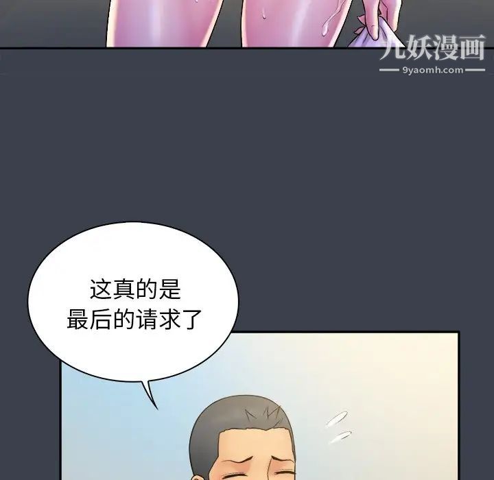 《真命天女找寻记》漫画 第17话