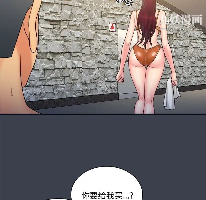 《真命天女找寻记》漫画 第17话