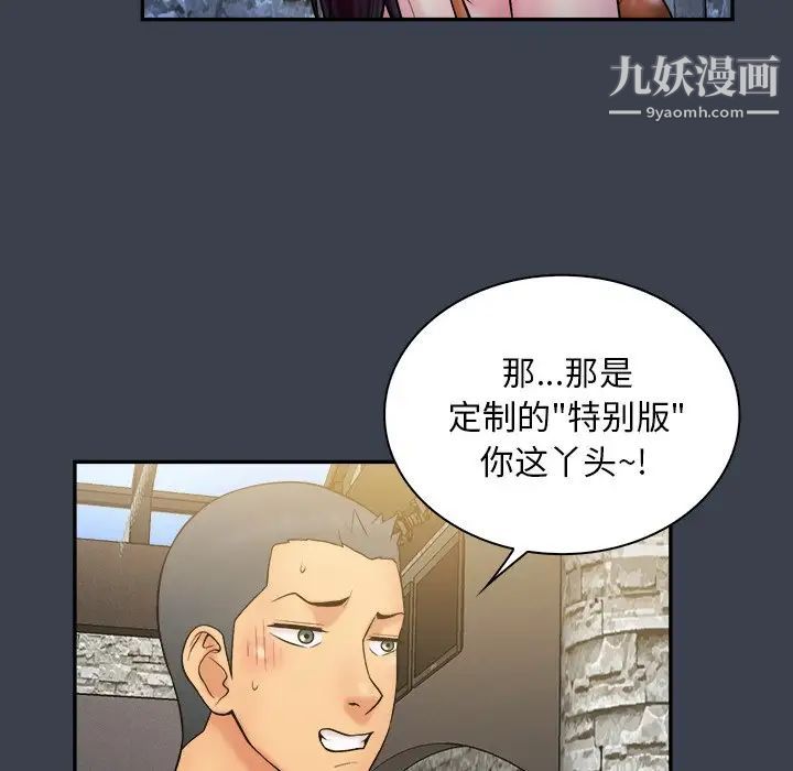 《真命天女找寻记》漫画 第17话