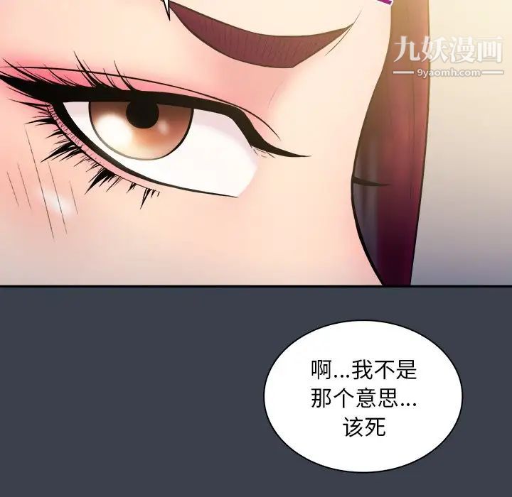 《真命天女找寻记》漫画 第17话