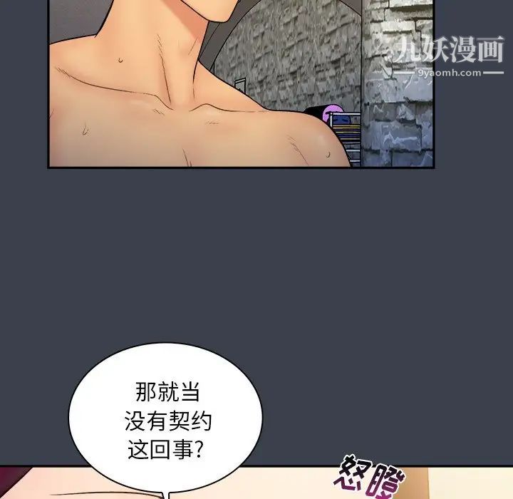 《真命天女找寻记》漫画 第17话