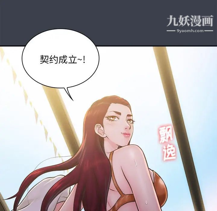 《真命天女找寻记》漫画 第17话