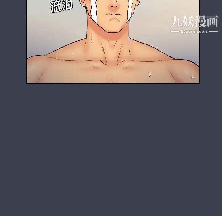 《真命天女找寻记》漫画 第17话