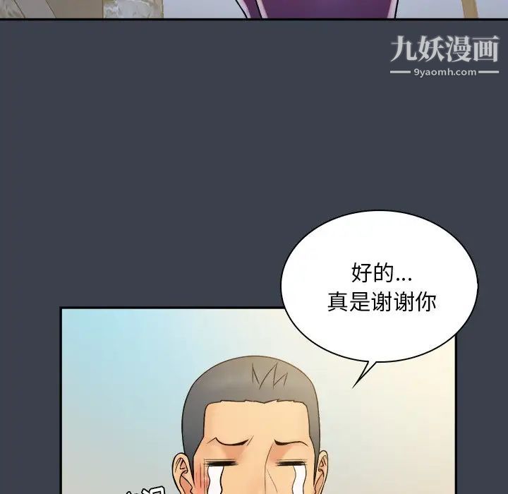 《真命天女找寻记》漫画 第17话