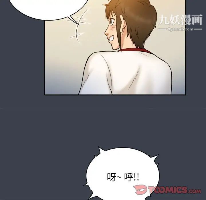 《真命天女找寻记》漫画 第17话
