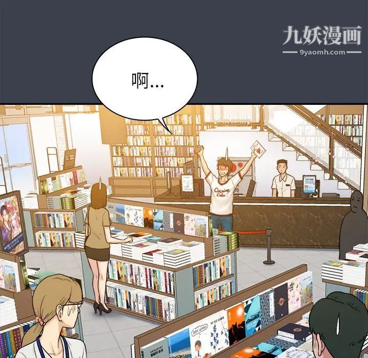 《真命天女找寻记》漫画 第17话