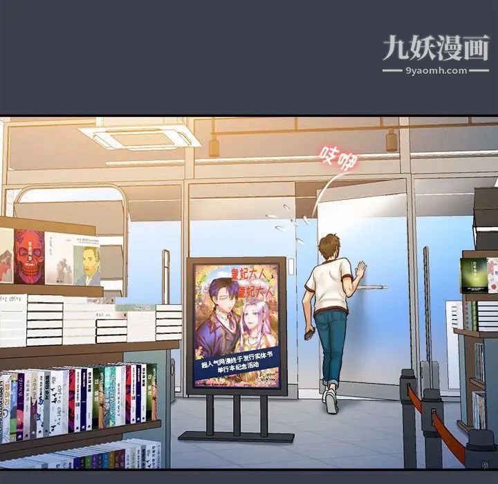 《真命天女找寻记》漫画 第17话