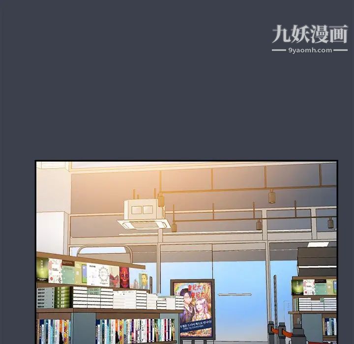 《真命天女找寻记》漫画 第17话