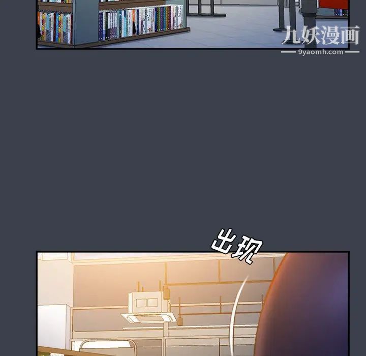 《真命天女找寻记》漫画 第17话