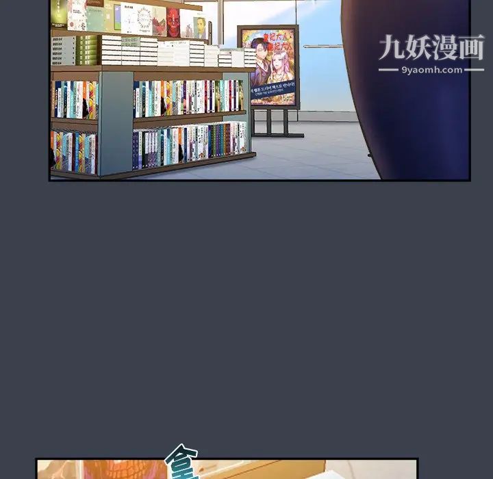 《真命天女找寻记》漫画 第17话