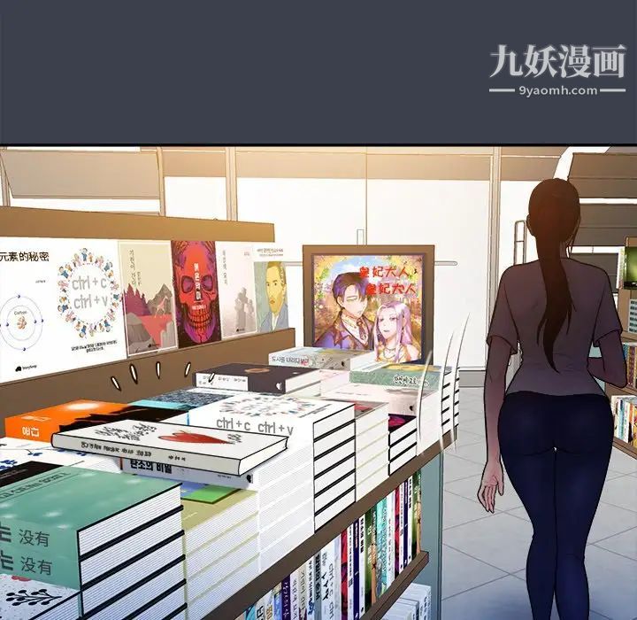 《真命天女找寻记》漫画 第17话