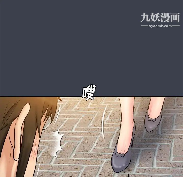 《真命天女找寻记》漫画 第17话