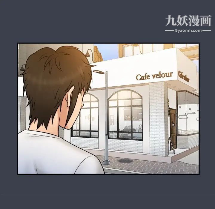 《真命天女找寻记》漫画 第17话