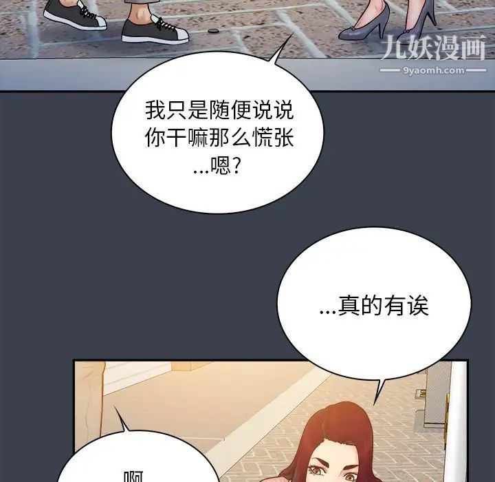 《真命天女找寻记》漫画 第17话