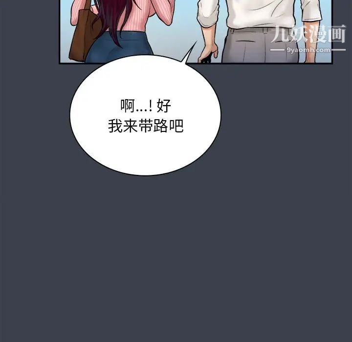 《真命天女找寻记》漫画 第17话