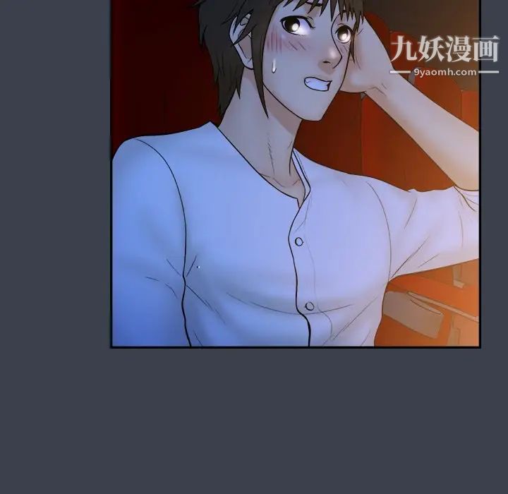 《真命天女找寻记》漫画 第17话