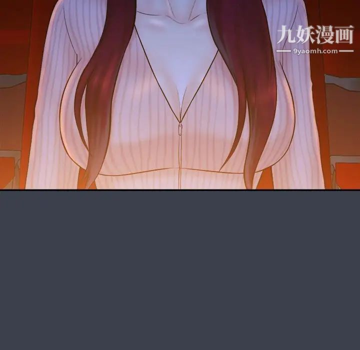 《真命天女找寻记》漫画 第17话